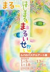 明日から個展が始まります〜個展までのみちのり