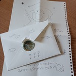 未来の自分へ手紙を書く。