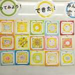 ひとつひとつ、心を向けて取り組もう！