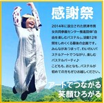 団体最後のワークショップは3部作ワーク。