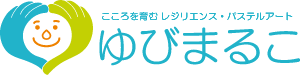 こころを育むパステルアート｜“みんな、まる！”ゆびまるこ学校
